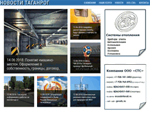 Tablet Screenshot of geosts.ru